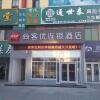 Отель Thank Inn Plus Hotel Shandong Yantai Zhifu District Happy Road, фото 11