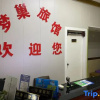 Отель Mengchao Hostel, фото 6