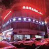Отель Pin Yi Express Hotel - Chongqing, фото 1