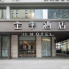 Отель Ji Hotel Nanjing Xinjiekou, фото 1