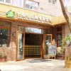 Отель Lazy bone international Guesthouse, фото 1