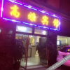 Отель Honey Nest Express Hotel, фото 11