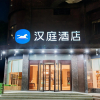 Отель Hanting Hotel Guiyang Huaxi Minzu University, фото 1