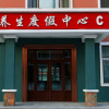 Отель Yabuli Hot Spring Health Center Hotel, фото 1