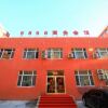 Отель 5858 Business Hotel в Heihe