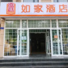 Отель Home Inn (Shijiazhuang Yutong International Stadium Tiyu Street Medical University), фото 6