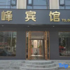 Отель Dengfeng Express Hotel (Shengli Road), фото 1