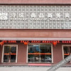 Отель Xuncheng Shangpin Business Hotel, фото 2