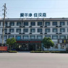 Отель Hanting Hotel Chizhou Qingyang Bus Station, фото 1