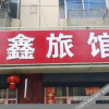 Отель Yuanxin Hostel, фото 4