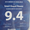 Отель Imeri Guest House, фото 23