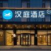 Отель Hanting Hotel Rizhao Lanshan Bus Terminal, фото 6