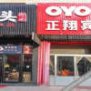 Отель Oyo Qingdao Zhengxiang Hotel, фото 14