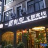 Отель Zhangjiajie Yiluyouni Hostel, фото 16