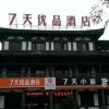 Отель 7 Days Premium Suqian Xiang Wang Gu Li Scenic Spot Branch Hotel, фото 5