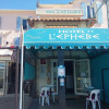 Отель Hôtel LÉphèbe, фото 1