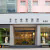 Отель YONG SHENG WEI LAI Hotel, фото 2