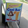 Отель Sayuri Guest and Cool Bar, фото 11