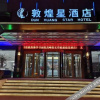 Отель Licheng Hotel (Lanzhou East Market Provincial Meteorological Bureau Subway Station Store), фото 10