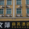 Отель Wen Ping Business Hotel, фото 10