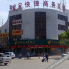 Отель Yijia Business Hotel, фото 1