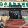 Отель Lingbao Longfeng Express Hotel, фото 1
