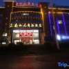 Отель New Era Business Hotel (Anqing Wuyue Plaza Branch), фото 1