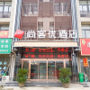 Отель Shangkeyou Hotel (Xianyang Qin Dou Beishangzhao Branch), фото 36