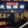 Отель Taihu Yanyu Jiangnan Resort, фото 5
