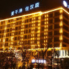Отель Hanting Hotel Fuyang Taihe County, фото 1