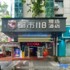 Отель City 118 Select Hotel (Hanguang Road Airport Bus Station Jixiangcun Subway Station), фото 7
