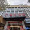 Отель Ruishe Hotel (Quanzhou East Station Branch), фото 15