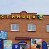 Гостиница М, фото 2