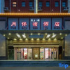 Отель Yuebanwan Hotel (Fat Donglai at Xuchang Railway Station), фото 10