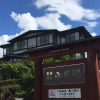 Отель Tateshina Onsen Suimeikaku, фото 1