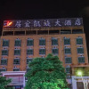 Отель Juyi Kaixuan Hotel, фото 4