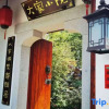 Отель Changsha Dajia Xiaoyuan B&B (Shiyan Lake Eco-tourism Scenic Spot), фото 1