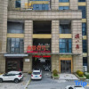 Отель Seaview No. 1 Movie Hotel (Huzhou City Center Branch), фото 4