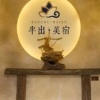Отель Jiuhua Mountain Banchumeisu Inn в Чичжоу