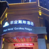 Отель Fengye Hotel, фото 15