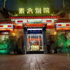 Отель Sunian Zen Hotel, фото 2