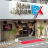 Отель 【Men Only , No Tattoo】Capsule & Sauna New Japan EX / Vacation STAY 74922 в Хиросиме