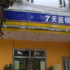 Отель 7Days Inn Guiyang Huaxi Park в Гуиянг