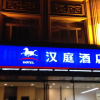 Отель Hanting Hotel Shanghai Hongqiao Hechuan Road, фото 19