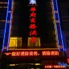 Отель Hua Fu Hotel, фото 8