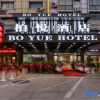 Отель BoYue Hotel (Yiwu International Trade City), фото 1