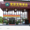Отель Constellation Theme Hotel - Zhuhai, фото 1