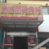 Отель 宁波宝悦商务宾馆, фото 11