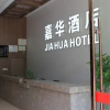 Отель Jiahua Hotel, фото 4