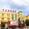 Отель 7 Days Inn Hohhot Hailar Street в Хух-Хоте